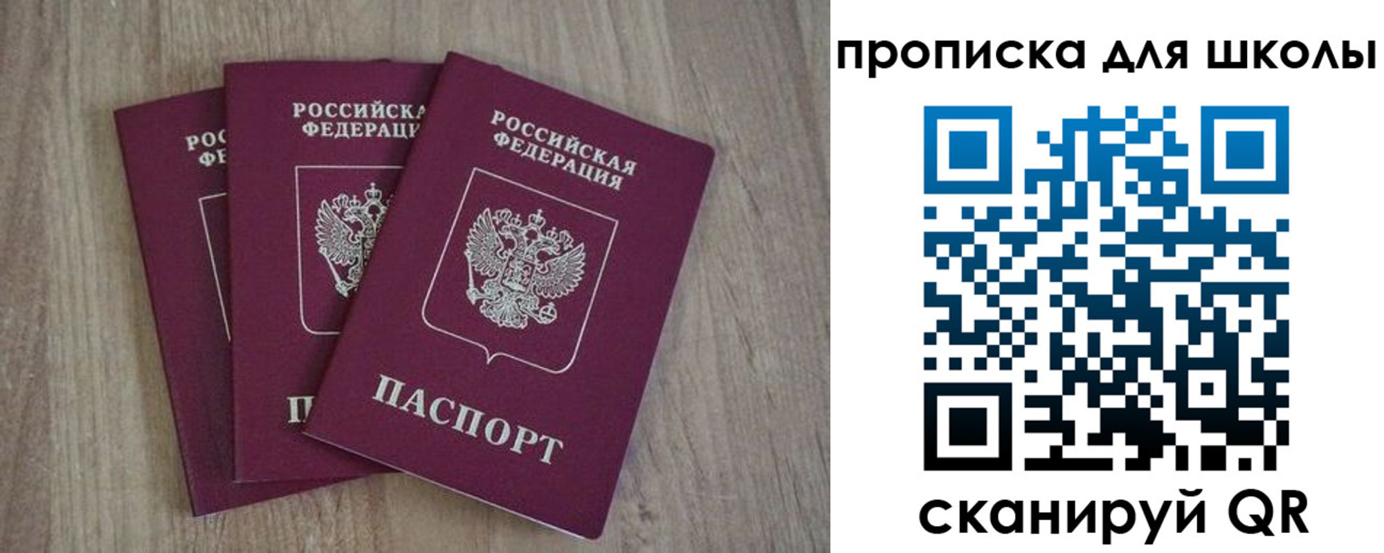 прописка для школы в Камбарке