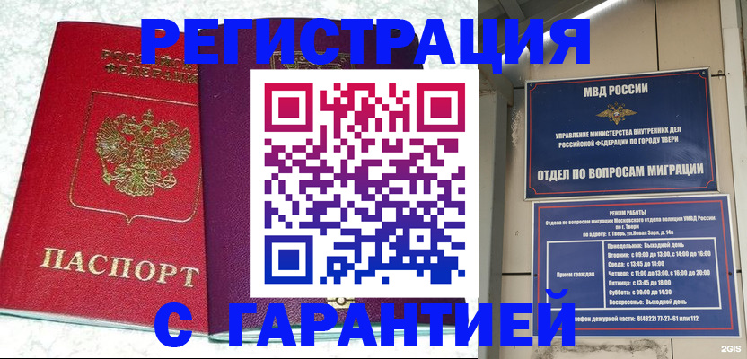 прописка 2025 в Камбарке