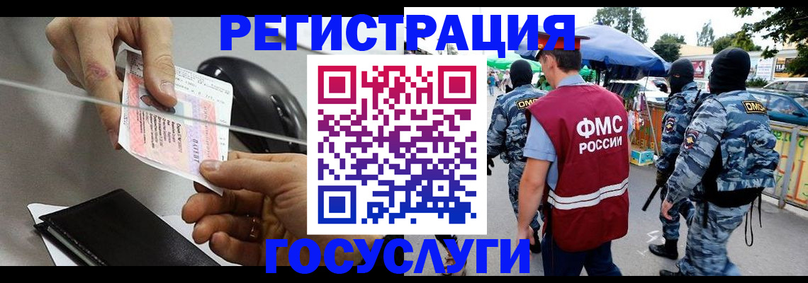 временная регистрация недорого в Камбарке