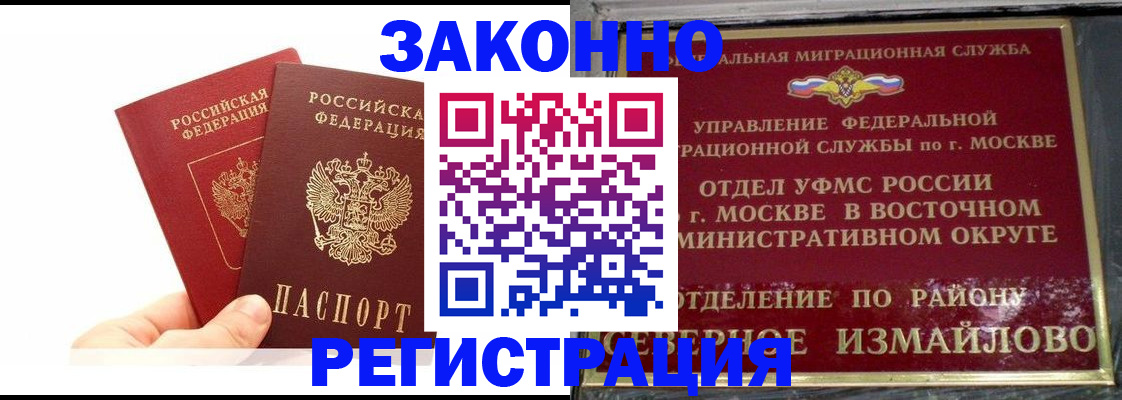 миграционный учет в Камбарке